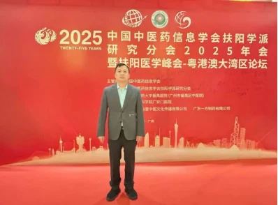 Pan of Health & Health Groupin puheenjohtaja kutsuttiin vuoden 2025 Guangdong...